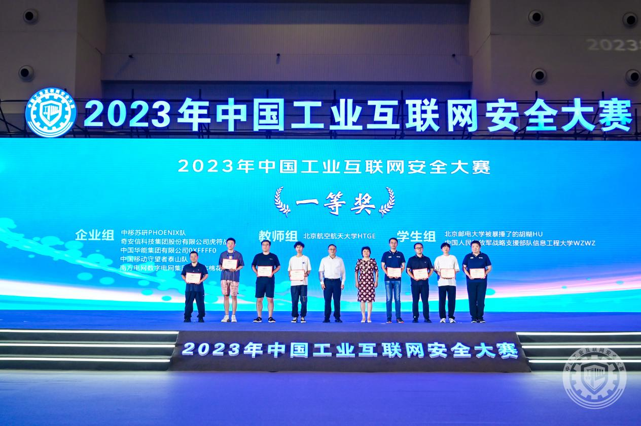 男艹女污污网站2023年中国工业互联网安全狂操女人逼网站